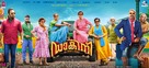 Dakini - Indian Movie Poster (xs thumbnail)
