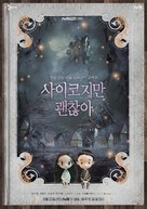 &quot;Saikojiman Gwaenchanha&quot; - South Korean Movie Poster (xs thumbnail)