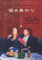 Laitakaupungin valot - Japanese Movie Poster (xs thumbnail)