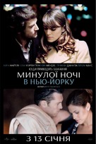 Last Night - Ukrainian Movie Poster (xs thumbnail)