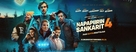 Napapiirin sankarit 4 - Finnish Movie Poster (xs thumbnail)