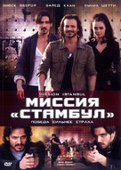 Mission Istanbul - Russian DVD movie cover (xs thumbnail)