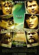 A Perfect Getaway - Japanese Movie Poster (xs thumbnail)