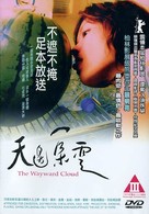 Tian bian yi duo yun - Hong Kong DVD movie cover (xs thumbnail)