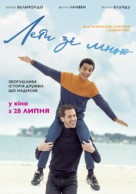 Envole-moi - Ukrainian Movie Poster (xs thumbnail)