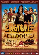 Ast&egrave;rix aux jeux olympiques - Greek Movie Poster (xs thumbnail)