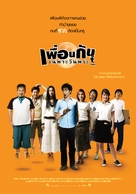 Phuan kan chapo wan phra - Thai Movie Poster (xs thumbnail)