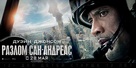 San Andreas - Russian Movie Poster (xs thumbnail)