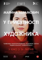 Marina Abramovic: The Artist Is Present - Ukrainian Movie Poster (xs thumbnail)