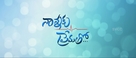 Nannaku Prematho - Indian Logo (xs thumbnail)