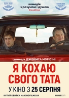 I Love My Dad - Ukrainian Movie Poster (xs thumbnail)