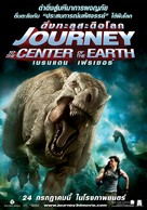Journey to the Center of the Earth - Thai Movie Poster (xs thumbnail)