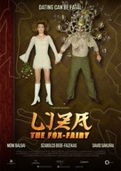Liza, a r&oacute;kat&uuml;nd&eacute;r - International Movie Poster (xs thumbnail)