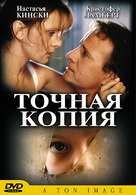 &Agrave; ton image - Russian DVD movie cover (xs thumbnail)