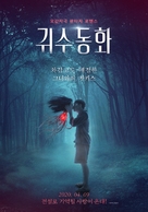 Krasue: Inhuman Kiss - South Korean Movie Poster (xs thumbnail)