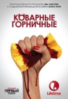 &quot;Devious Maids&quot; - Russian Movie Poster (xs thumbnail)