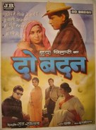 Do Badan - Indian Movie Poster (xs thumbnail)