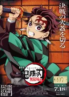 Gekijô-ban Kimetsu no Yaiba Mugen Jô-hen Poster