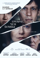 Louder Than Bombs - Russian Movie Poster (xs thumbnail)