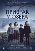 The Other Child - Russian Movie Poster (xs thumbnail)