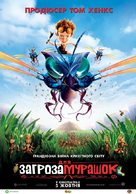 The Ant Bully - Ukrainian Movie Poster (xs thumbnail)