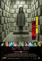 Tales from the Dark 1 - Hong Kong Movie Poster (xs thumbnail)