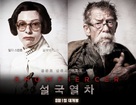 Snowpiercer - South Korean Movie Poster (xs thumbnail)