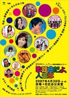 Kay&ocirc;kyoku dayo jinsei wa - Japanese Movie Poster (xs thumbnail)