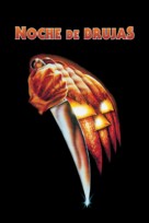 Halloween - Mexican Movie Poster (xs thumbnail)