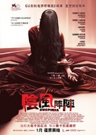 Suspiria - Hong Kong Movie Poster (xs thumbnail)