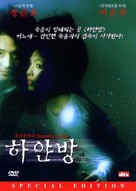 Hayanbang - South Korean poster (xs thumbnail)