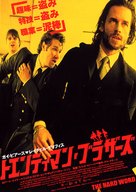 The Hard Word - Japanese Movie Poster (xs thumbnail)