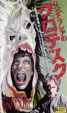 The Grotesque - Japanese VHS movie cover (xs thumbnail)