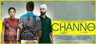 Channo Kamli Yaar Di - Indian Movie Poster (xs thumbnail)