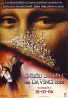 The Da Vinci Code - Thai Movie Poster (xs thumbnail)