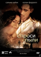 Ask The Dust - Russian Movie Cover (xs thumbnail)