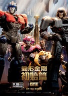 Transformers One - Hong Kong Movie Poster (xs thumbnail)