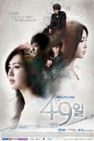 &quot;49 Days&quot; - South Korean Movie Poster (xs thumbnail)