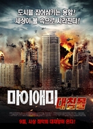 Miami Magma - South Korean Movie Poster (xs thumbnail)