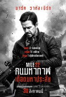 Mile 22 - Thai Movie Poster (xs thumbnail)