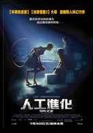 Splice - Taiwanese Movie Poster (xs thumbnail)
