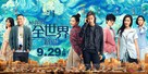 I Belonged to You - Chinese Movie Poster (xs thumbnail)