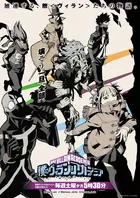 "Boku no Hîrô Akademia" Poster