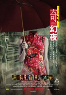 Tales from the Dark 2 - Hong Kong Movie Poster (xs thumbnail)