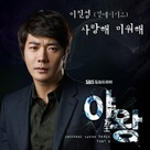 &quot;Queen of Ambition&quot; - South Korean Movie Cover (xs thumbnail)