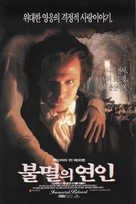 Immortal Beloved - South Korean Movie Poster (xs thumbnail)
