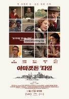 Armageddon Time - South Korean Movie Poster (xs thumbnail)