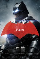Batman v Superman: Dawn of Justice - Russian Movie Poster (xs thumbnail)
