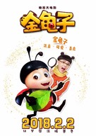 The Ladybug - Chinese Movie Poster (xs thumbnail)