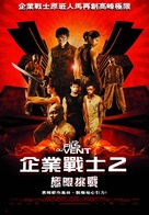 Les fils du vent - Hong Kong Movie Poster (xs thumbnail)